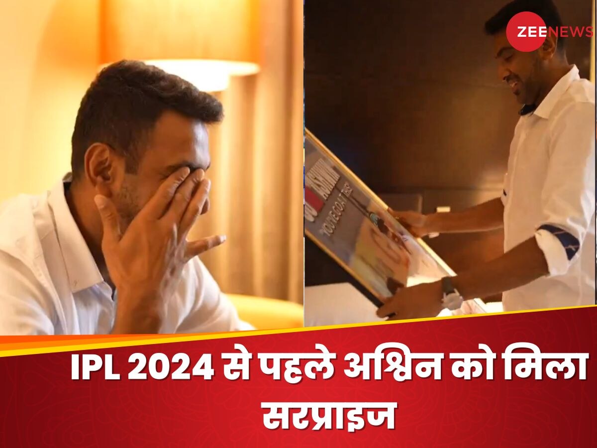 IPL 2024: 'इसे मैं अपने हॉल में..' अश्विन का RR में जोरदार स्वागत, सरप्राइज देख हुए इमोशनल, वीडियो वायरल