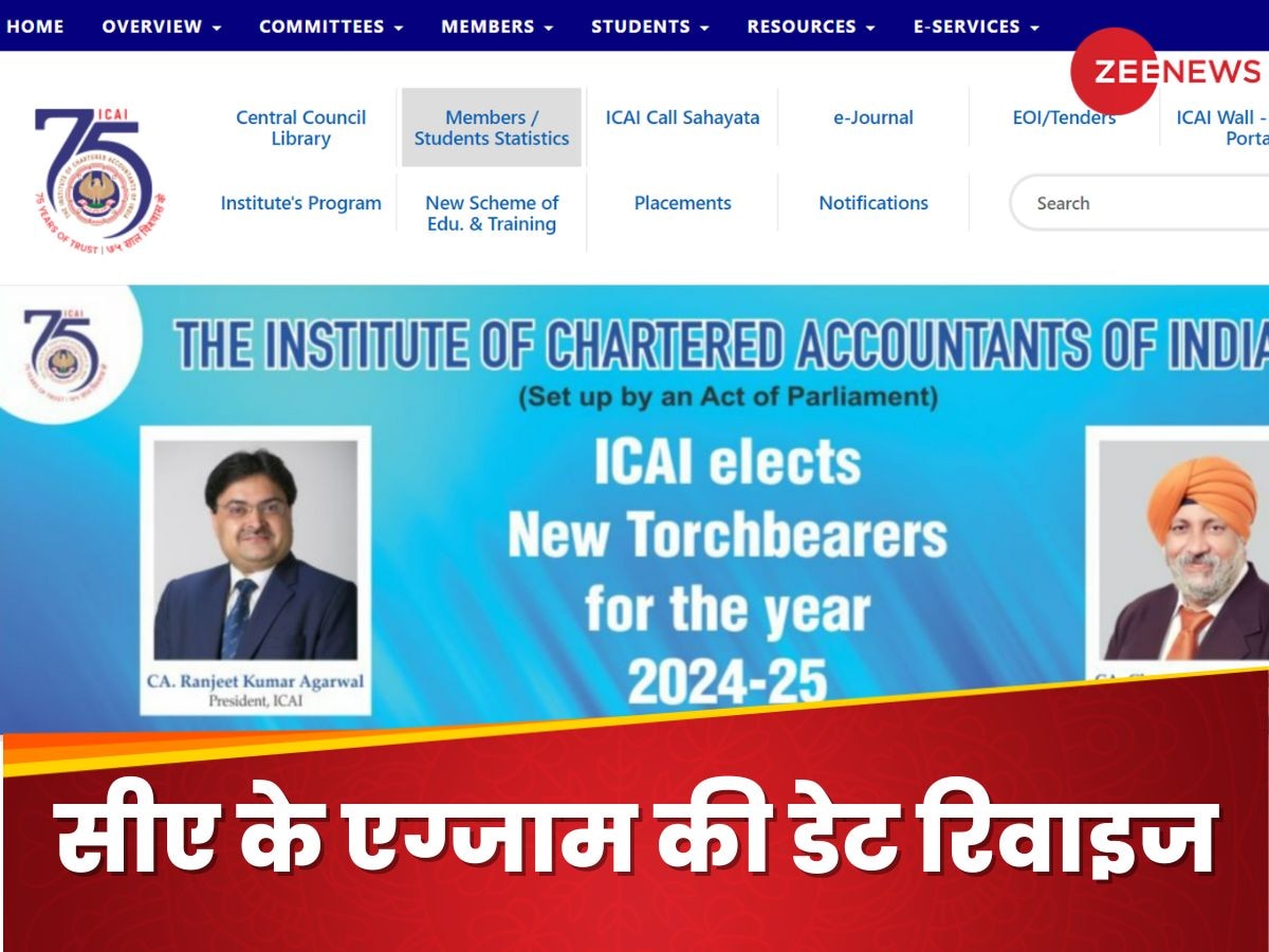 ICAI CA Inter: सीए इंटर, फाइनल मई 2024 की तारीख बदलीं, ये रहा नया शेड्यूल