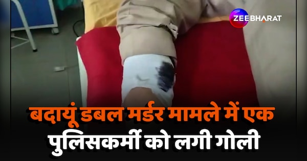 Police encounter accused in Badaun double murder case Police man injured in encounter | Badaun News: बदायूं डबल मर्डर मामले में पुलिस ने ओरोपी का किया एनटकाउंटर, मुठभेड़ में पुलिसकर्मी घायल | Zee News Hindi