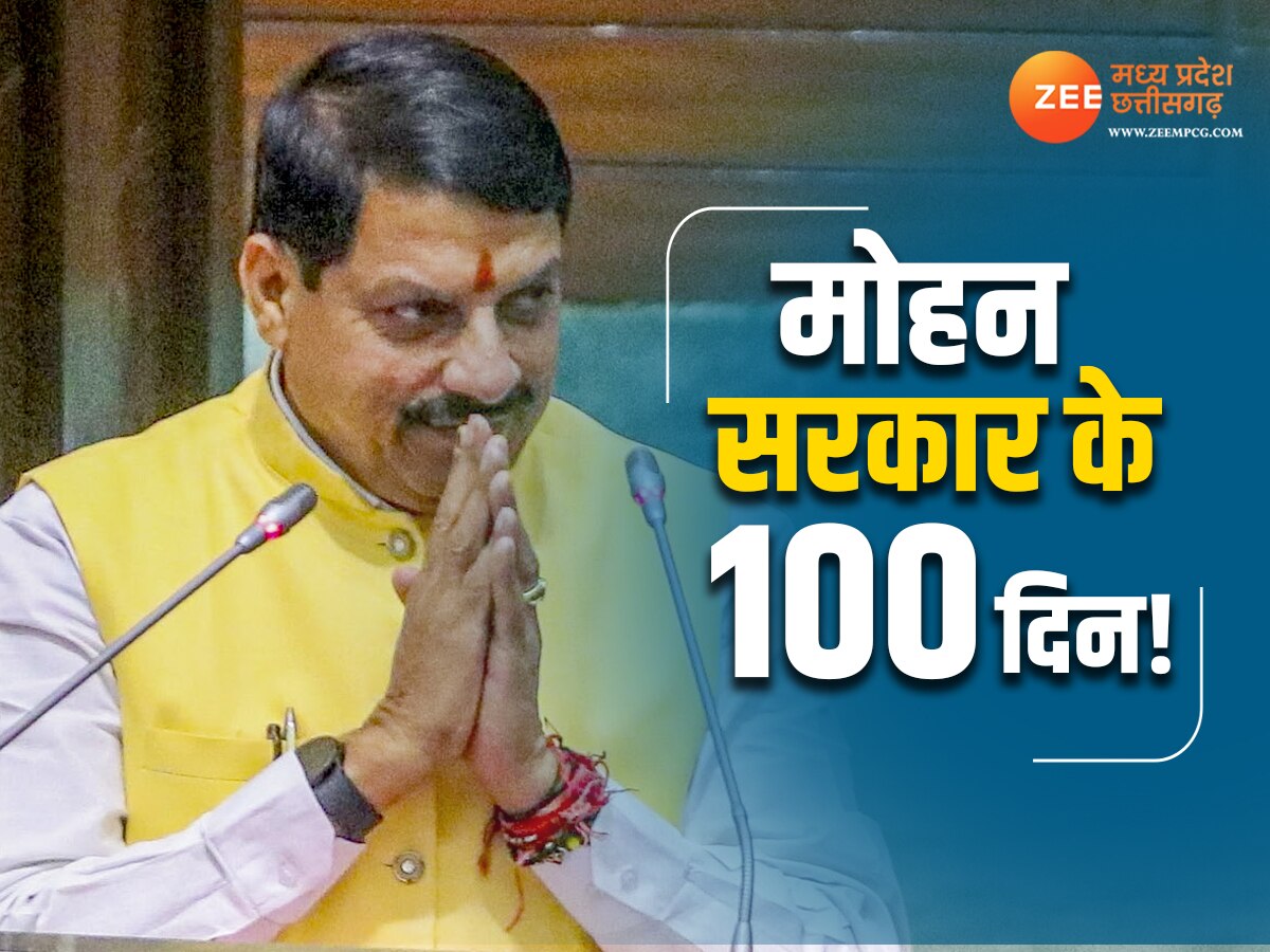 MP NEWS: 100 दिन पूरे होने पर बोले सीएम मोहन यादव, कोई बॉलर अच्छा तो कोई बल्लेबाज पर हम टीम के कप्तान