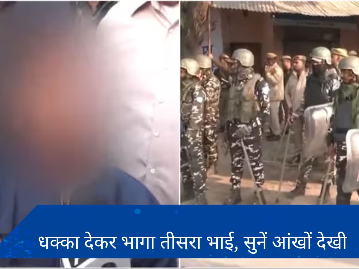 'दोनों भाइयों को मारा...मैं धक्का देकर भागा', बदायूं कांड में बाल-बाल बचे बच्चे ने बताई आंखों देखी