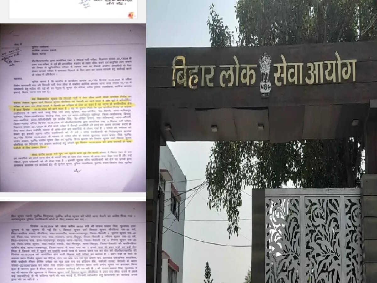 BPSC TRE 2 paper leak: शिक्षक बहाली परीक्षा पेपर लीक मामले में EOU ने बड़ा किया खुलासा, 276 लोगों पर FIR दर्ज