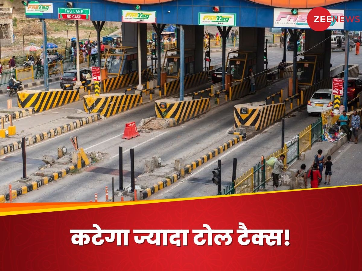 Toll Tax News: 1 अप्रैल से कटेगा ज्यादा टोल टैक्स, NHAI ने दी मंजूरी, चेक कर लें नए रेट