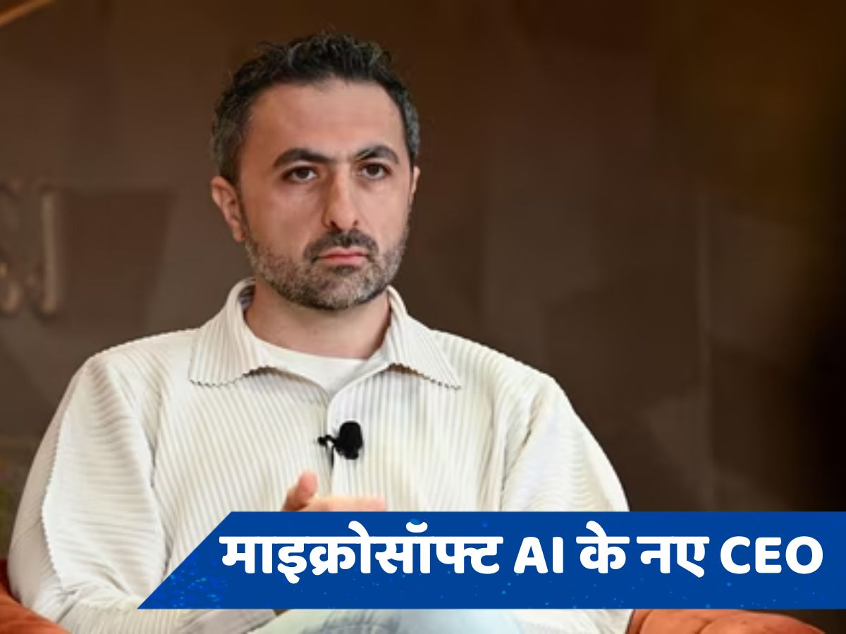 Mustafa Suleyman: कौन हैं मुस्तफा सुलेमान? जो बने माइक्रोसॉफ्ट AI के नए CEO