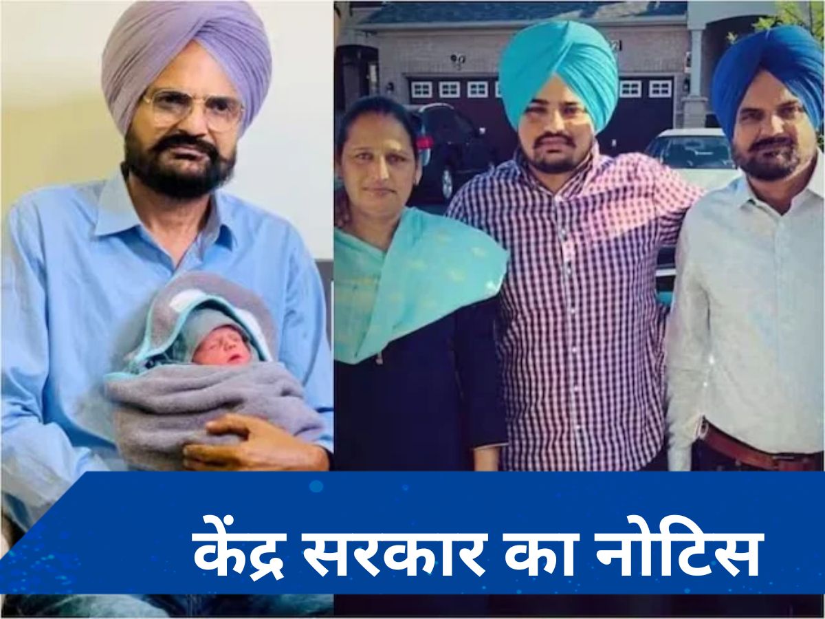 केंद्र ने सिद्धू मूसेवाला की मां के IVF ट्रीटमेंट पर पंजाब से रिपोर्ट मांगी, जानें- क्या है पूरा मामला