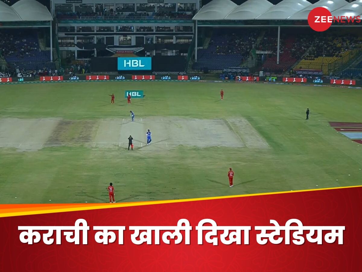 स्टेडियम में दर्शक न होना वाकई शर्मनाक: PSL के फाइनल में कराची स्टेडियम दिखा खाली, जमकर उड़ा मजाक