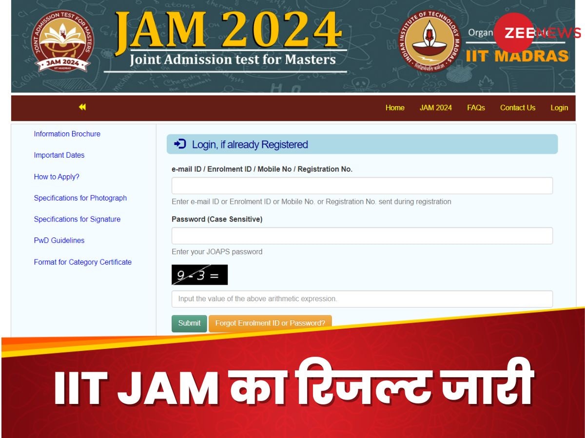 IIT JAM Result 2024 OUT: आईआईटी जेएएम रिजल्ट 2024 जारी, ये रहा चेक करने का डायरेक्ट लिंक और तरीका