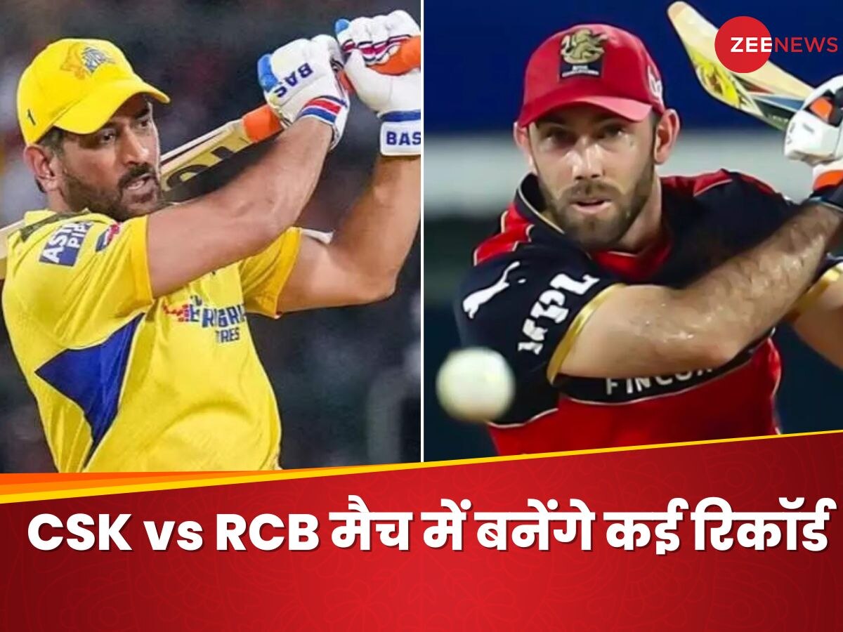 CSK vs RCB Records: धोनी के पास डिविलियर्स को पीछे छोड़ने का मौका, युवराज-सहवाग से आगे निकल सकते हैं मैक्सवेल