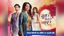 GHKKPM Upcoming Twsit: अन्वी मांगेगी परिवार से माफी, ईशान पर गिर पड़ेगी सवि
