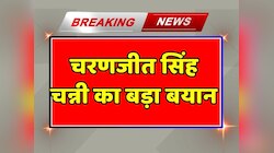 चरणजीत सिंह चन्नी का बड़ा बयान, जहां कांग्रेस कहेगी वहां लडूंगा चुनाव 