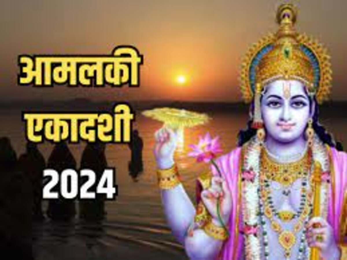 amalaki ekadashi 2024