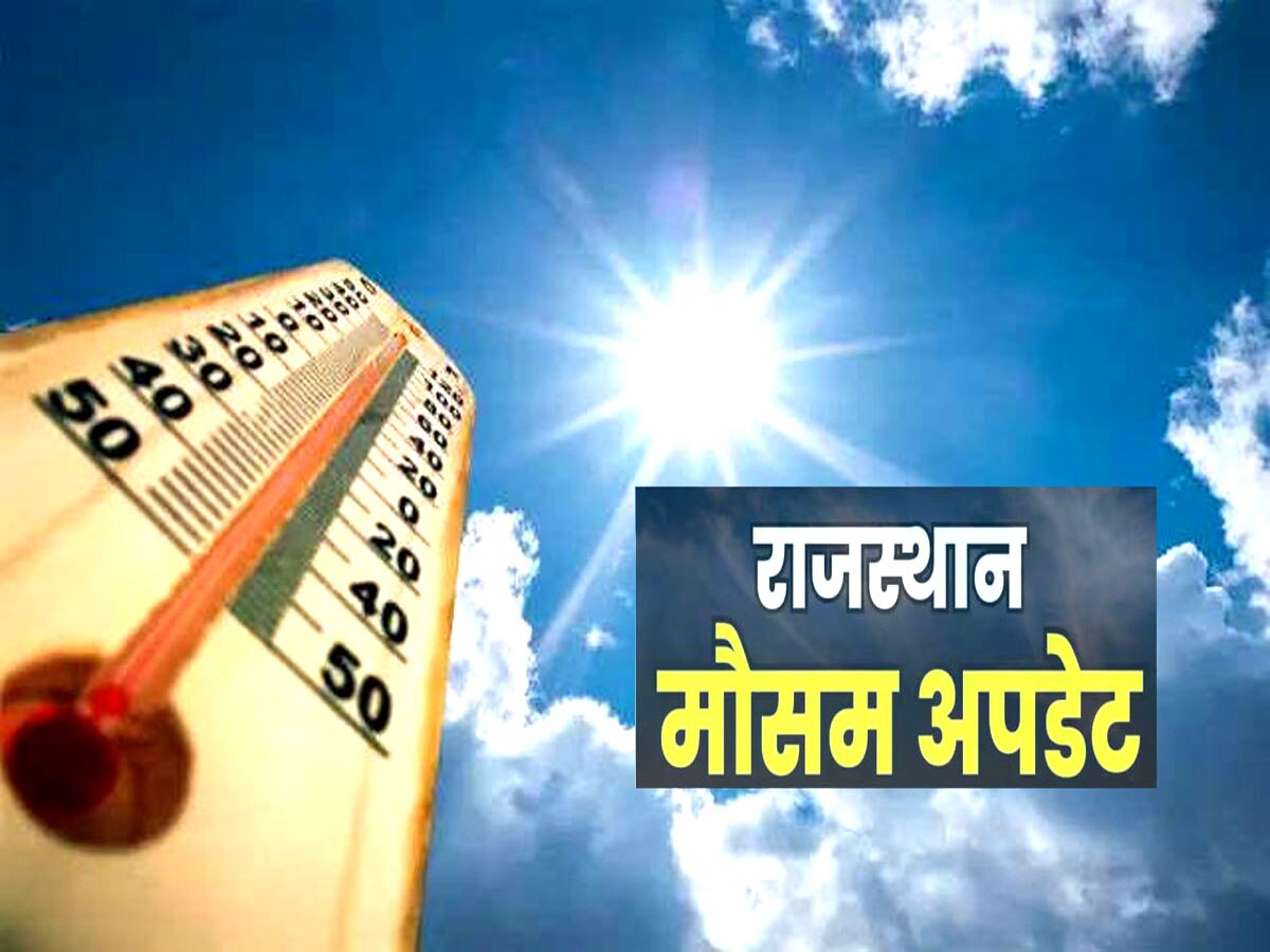 Rajasthan Weather Update: राजस्थान के इन 6 जिलों के लोग हो जाएं सतर्क, जारी हुआ हीट वेव का अलर्ट