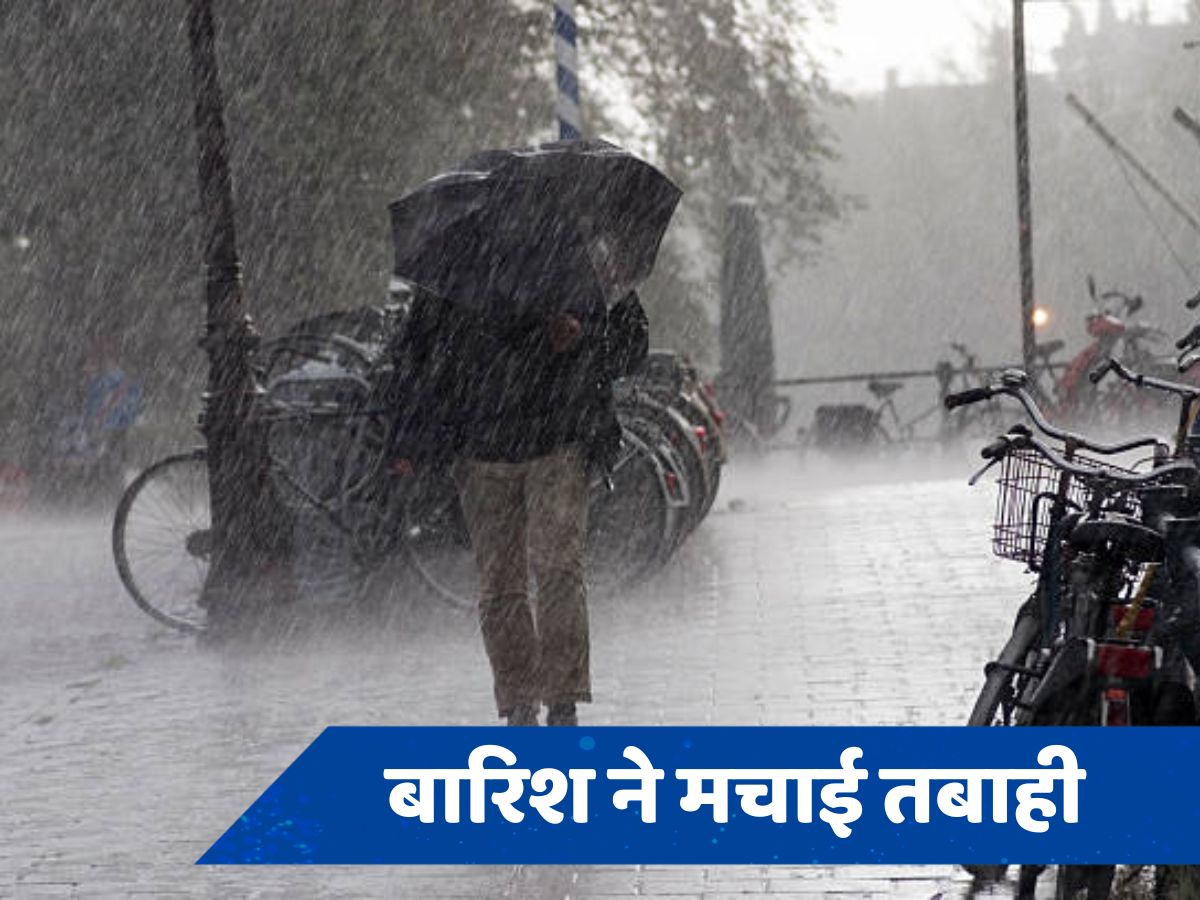 Weather alert: बिहार और ओडिशा में बारिश का कहर, इस राज्य में आज बारिश मचाएगी तबाही