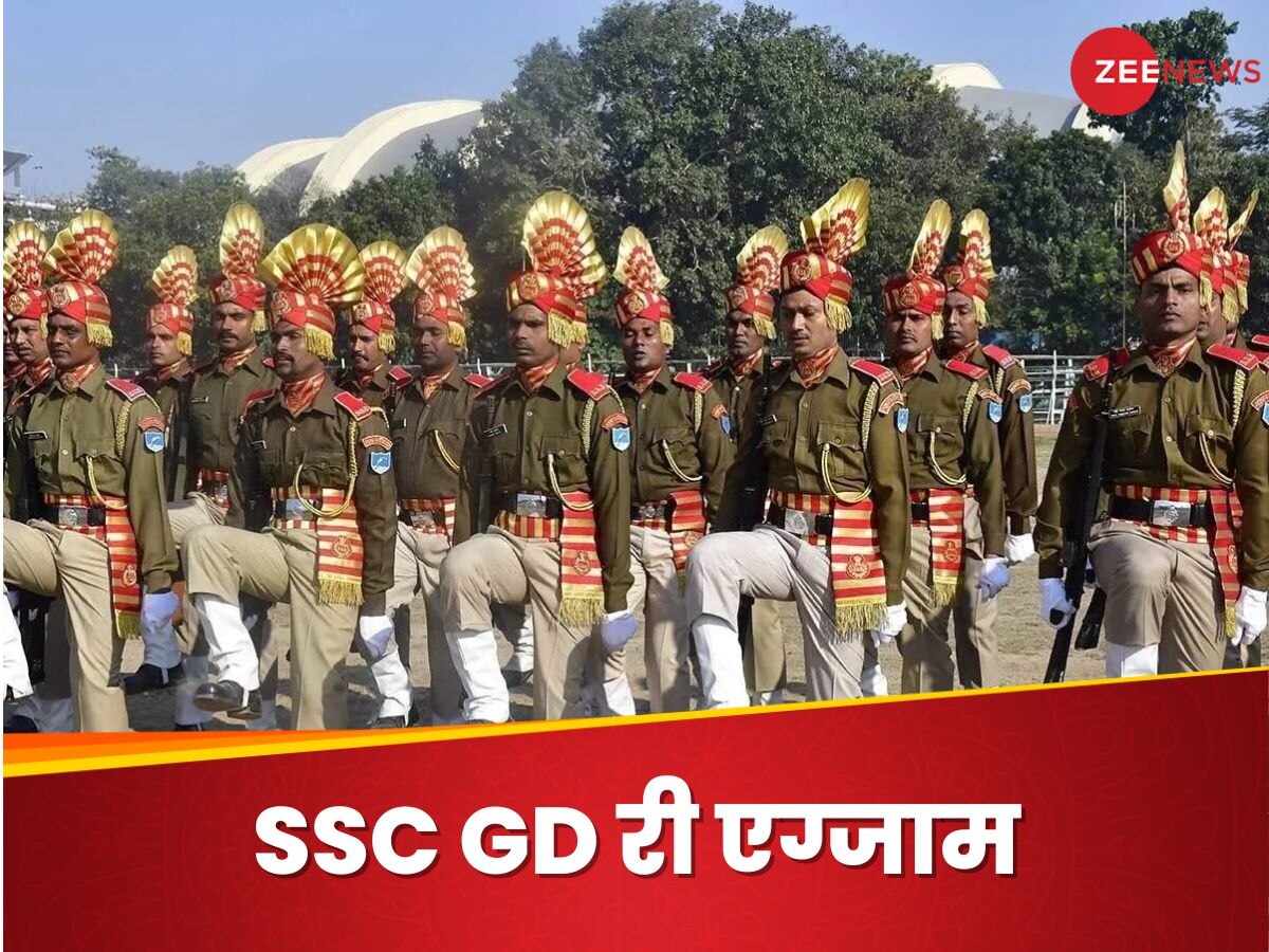 SSC GD Constable Exam 2024: 16185 कैंडिडेट्स का दोबारा देना पड़ेगा पेपर, जारी कर दी गई है लिस्ट