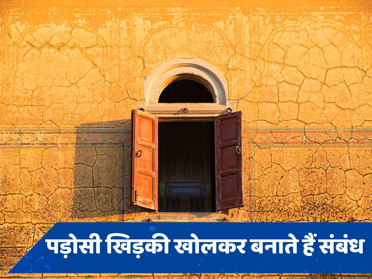 Bengaluru News: पड़ोसी खिड़की खोलकर बनाते हैं अतरंगी संबंध, मना करते हैं, तो करते हैं उलटे-सीधे इशारे