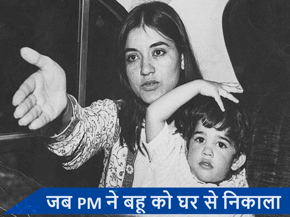 हाथ में सूटकेस, गोद में दो साल का वरुण... आधी रात को मेनका गांधी ने PM हाउस क्यों छोड़ा?