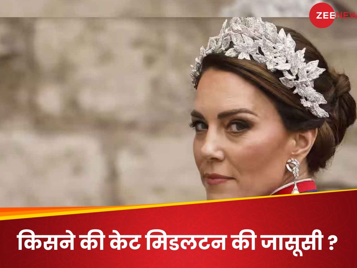 Kate Middleton: लंदन के अस्पताल में बेड पर लेटी थी प्रिंसेस केट मिडलटन और स्टाफ ने कर दी जासूसी, जानिए अब क्या होगा