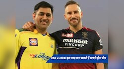 ड्रीम इलेवन पर इस तरह बनाएं टीम, आप हो जाएंगे मालामाल