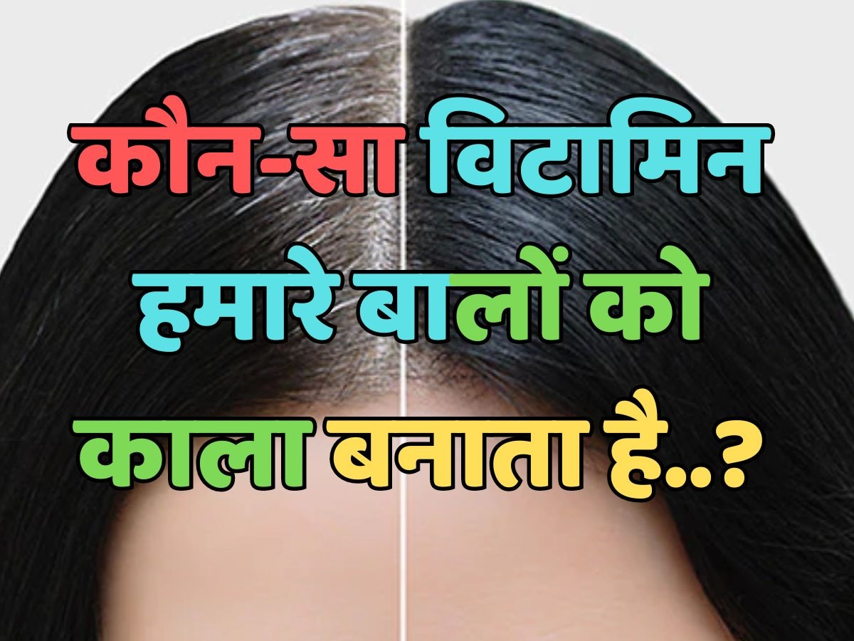 Which vitamin makes hair black