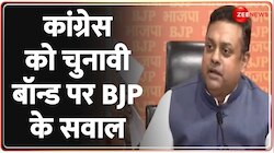 Sambit Patra on Congress: कांग्रेस के आरोपों पर BJP का पलटवार 