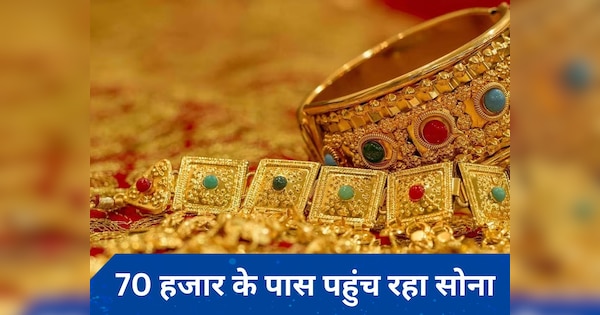 Gold Rate: सोना फिर नए रिकॉर्ड स्तर पर पहुंचा, लगाई हजारों रुपयों की छलांग