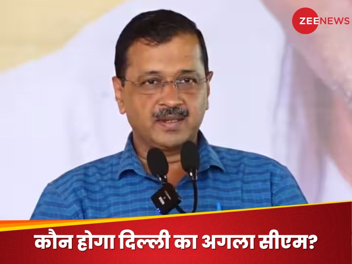 Delhi News: केजरीवाल अगर हो गए गिरफ्तार तो कौन होगा दिल्ली का अगला मुख्यमंत्री? इन 4 चेहरों पर सबकी नजर