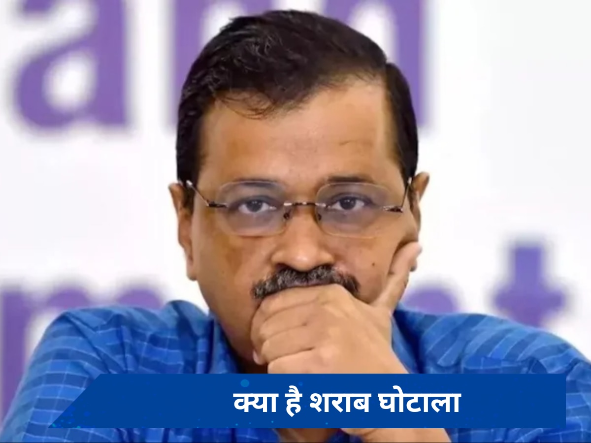 क्या है दिल्ली का शराब घोटाला जिसमें अरविंद केजरीवाल की हुई गिरफ्तारी, जानें पूरा किस्सा