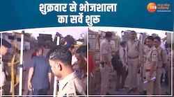 सूर्योदय के साथ ही धार की भोजशाला में ASI का सर्वे शुरू, सच आएगा सामने