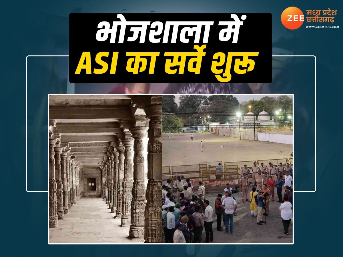 Dhar Bhojshala Survey: शुक्रवार सबसे पहले ASI की टीम पहुंची भोजशाला, सर्वे की कार्रवाई हुई शुरू