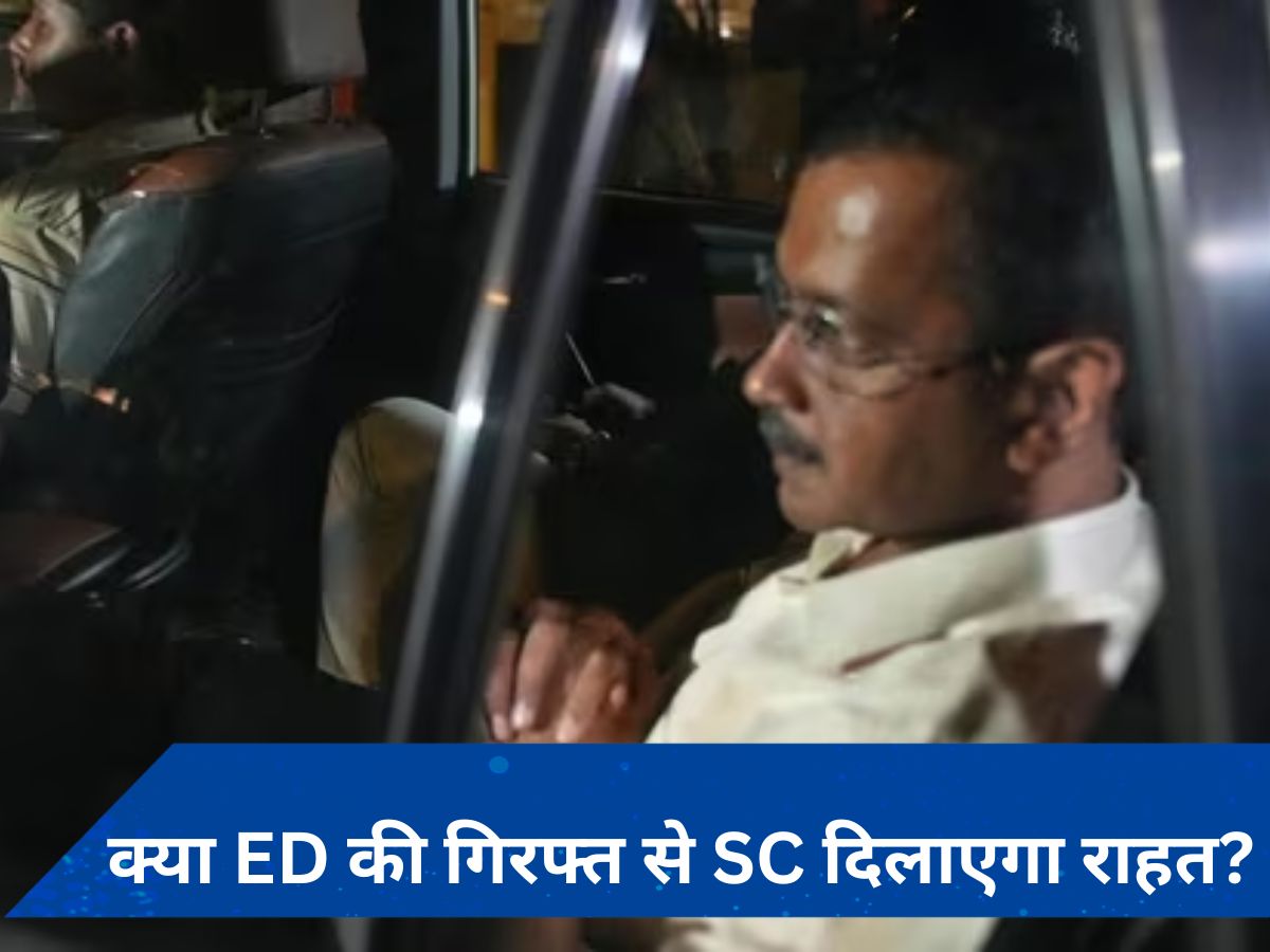 Arvind Kejriwal row: सुप्रीम कोर्ट आज करेगा याचिका पर सुनवाई, AAP का दावा- केजरीवाल का परिवार 'नजरबंद'