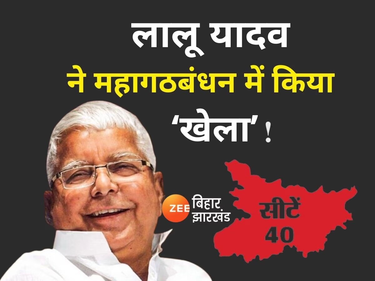 Bihar Lok Sabha Chunav 2024 Live