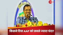 Electoral Bond:  ये हैं AAP के सबसे बड़े 10 ‘दानवीर’, 6 ने कांग्रेस को भी दिया चंदा