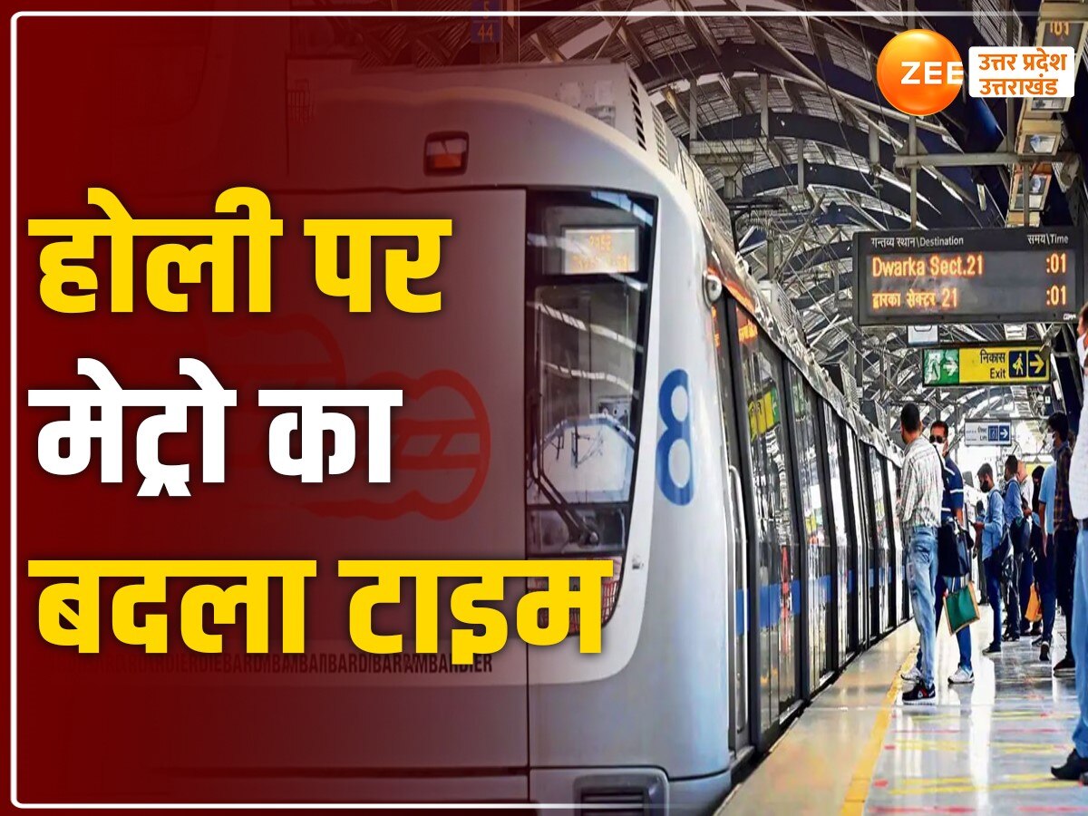 Delhi Metro Time on Holi 2024