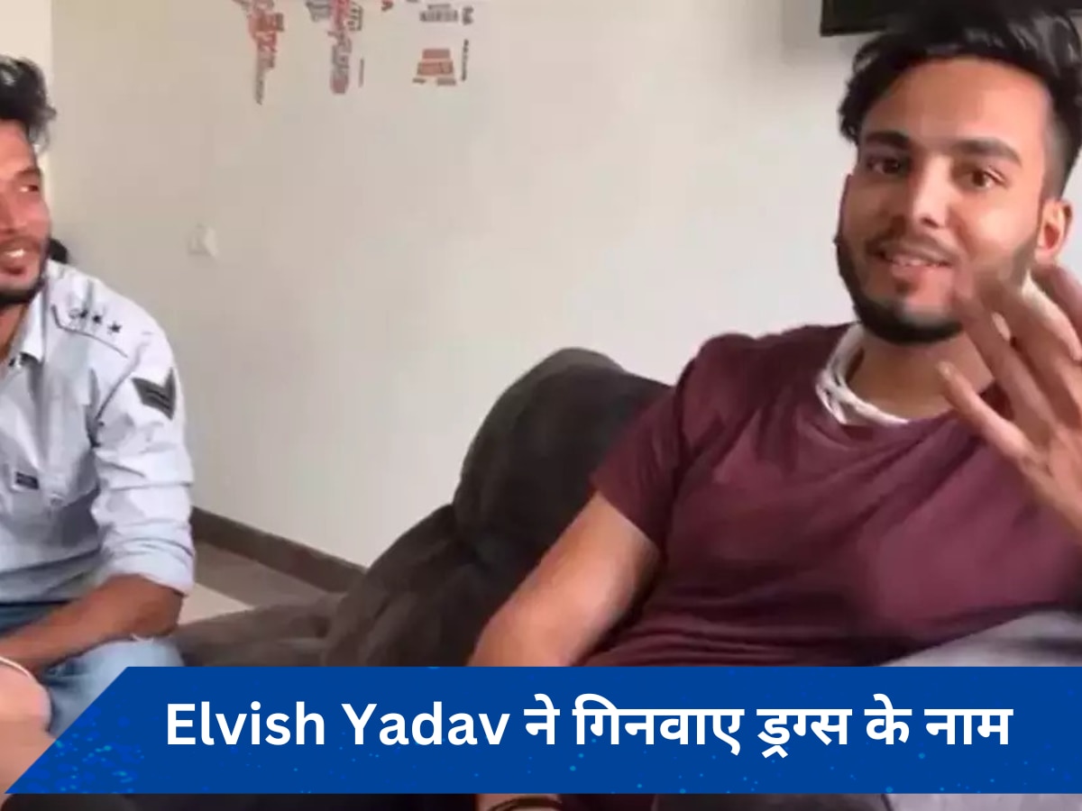 Video: उंगलियों पर ड्रग्स के नाम पर गिनाते नजर आए एल्विश यादव, अरेस्ट के बाद वायरल हुआ वीडियो 