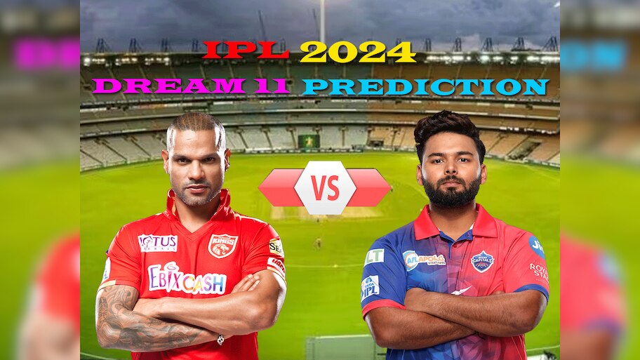 PBKS vs DC Dream 11 Prediction: ऐसे बनाएं ड्रीम11 टीम, जानें पिच रिपोर्ट और प्लेइंग इलेवन
