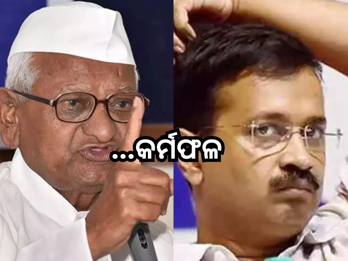 Anna Hazare On Arvind Kejriwal