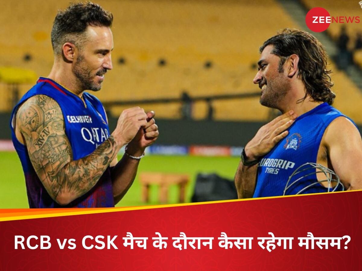 CSK vs RCB Weather Report: क्या IPL 2024 के पहले ही मैच में बारिश बनेगी विलेन? जानिए CSK vs RCB मैच में कैसा रहेगा मौसम