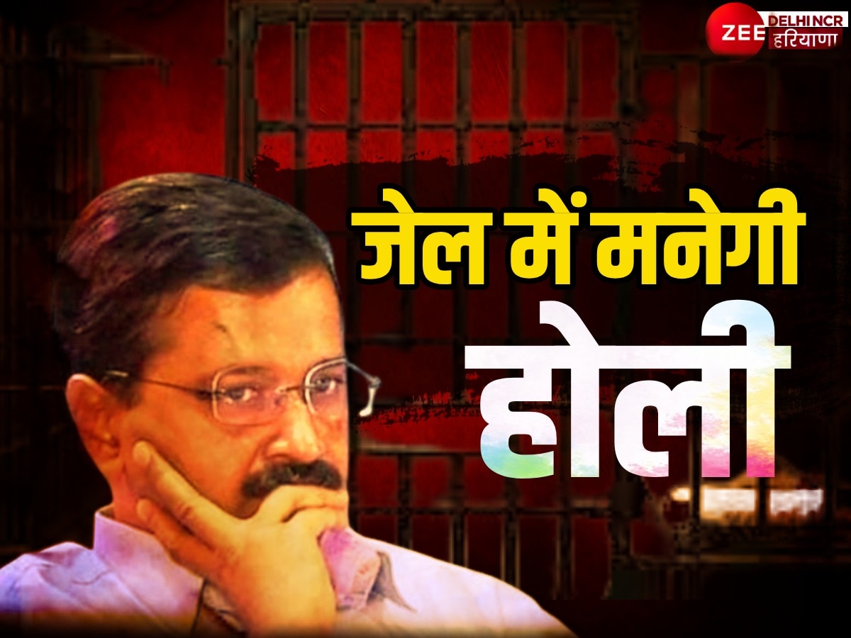 Arvind Kejriwal Arrest: अरविंद केजरीवाल को कोर्ट से झटका, ईडी को 28 मार्च तक मिली CM की रिमांड