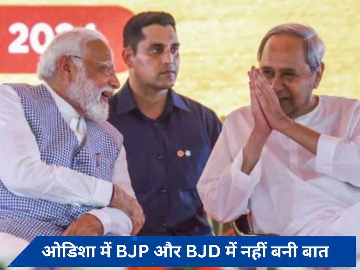 ओडिशा में BJD संग नहीं बनी बात, BJP ने सभी सीटों पर अकेले चुनाव लड़ने का किया ऐलान