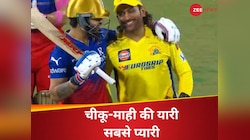 विराट-धोनी की यारी ने लूटी महफिल, गूंज उठा स्टेडियम, फोटो देख बन जाएगा दिन