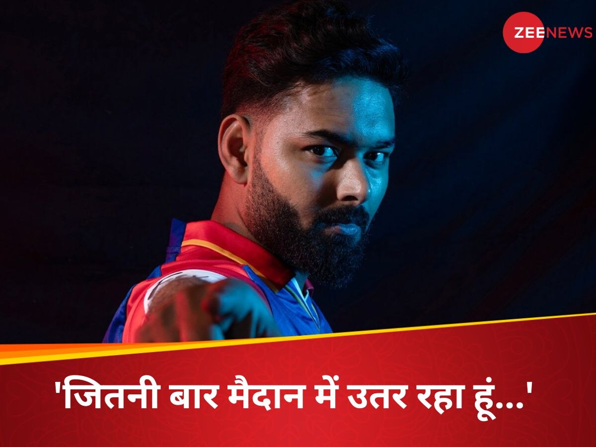 Rishabh Pant: 'घबराया.. उत्साहित.. नर्वस हूं...', मैदान पर गदर काटने को तैयार पंत, कही ये बड़ी बात