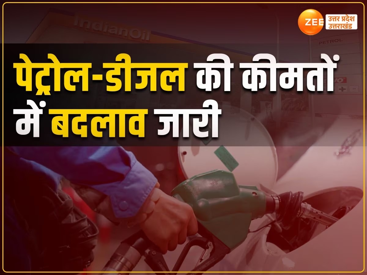 UP Petrol Diesel Price: जारी हुए पेट्रोल और डीजल के ताजा भाव, जानें नोएडा-गोरखपुर-अयोध्या में क्या भाव मिल रहा तेल