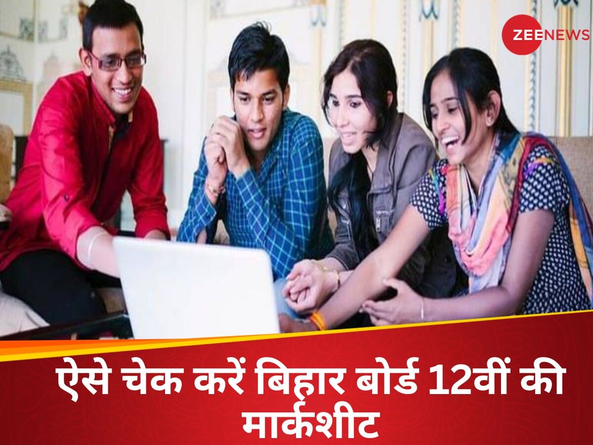 BSEB 12th Result 2024: बिहार बोर्ड 12वीं के नतीजे के लिए कुछ ही घंटों का इंतजार, ऐसे करें चेक