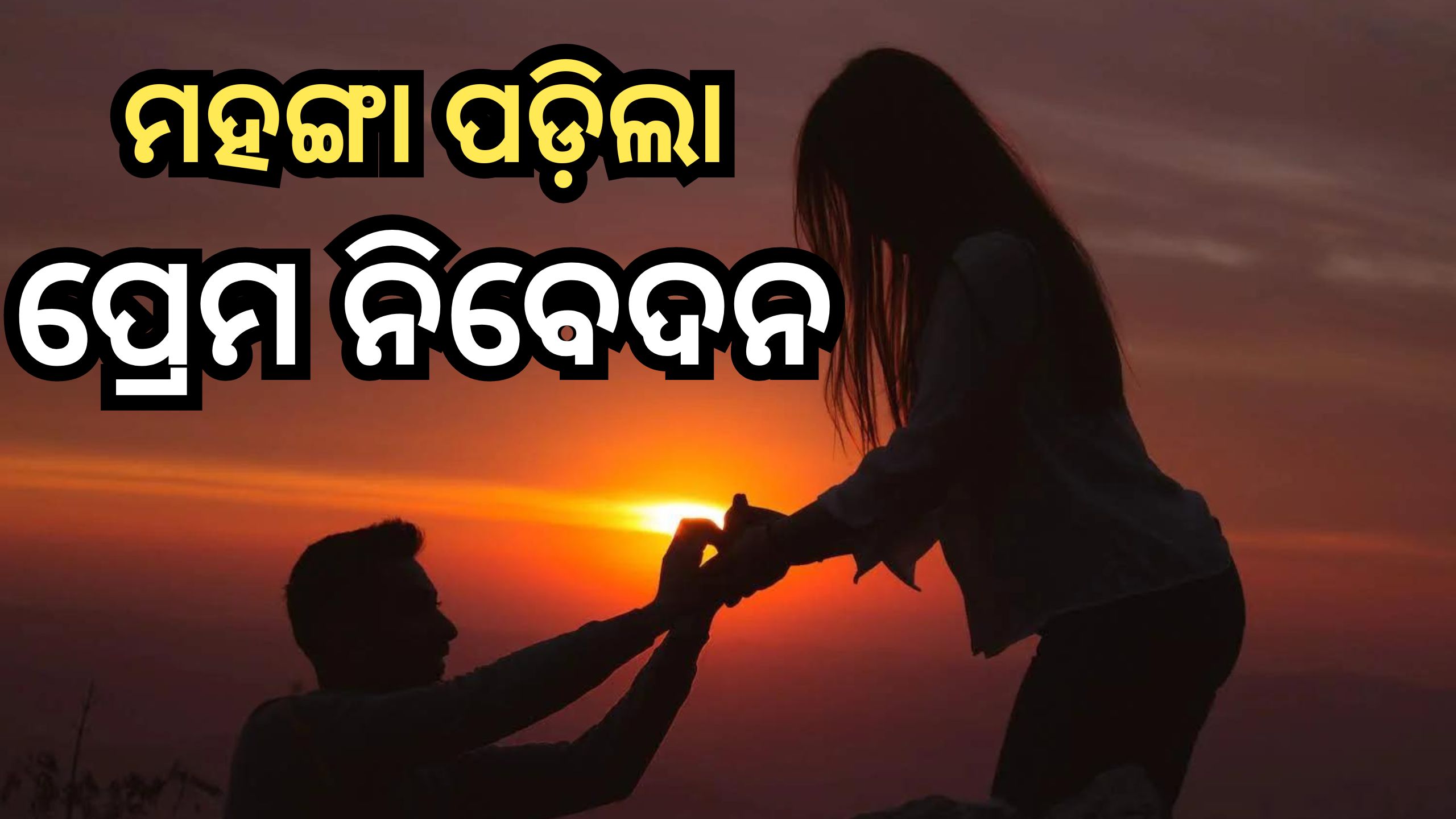 Odisha News: ରସିକିଆ ପ୍ରିନ୍ସପାଲ୍, ଛାତ୍ରୀଙ୍କୁ ପ୍ରେମ ନିବେଦନ କରି ... Odisha News: ରସିକିଆ ପ୍ରିନ୍ସପାଲ୍, ଛାତ୍ରୀଙ୍କୁ ପ୍ରେମ ନିବେଦନ କରି ...