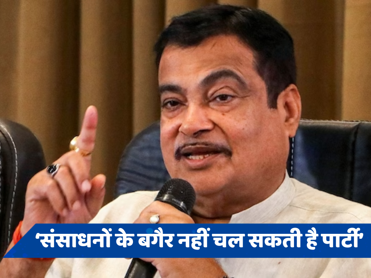 गडकरी ने बताया, चुनावी बॉन्ड योजना लाने के पीछे क्या थी सरकार की मंशा, बोले- बगैर पैसे नहीं चल सकती हैं पार्टियां