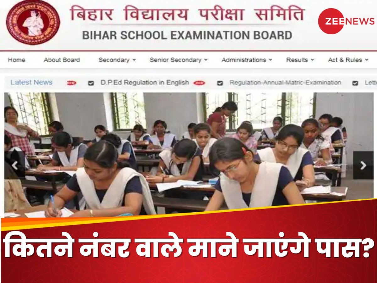 Bihar Board 12th Result: आप बिहार बोर्ड 12वीं में इतने नंबर पर ही मानें जाएंगे पास; ऐसे डाउनलोड करें अपना स्कोर कार्ड