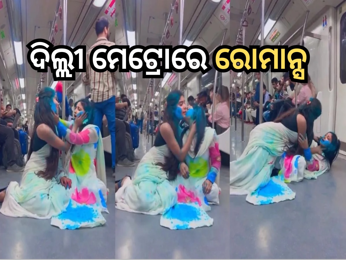 Delhi Metro Girl Viral Video