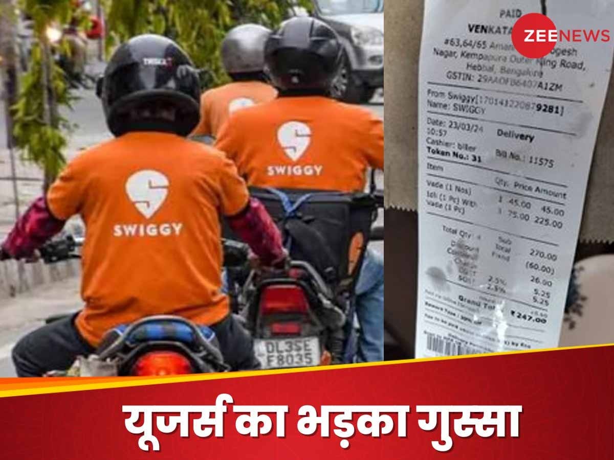 Swiggy प्रीम‍ियम मेंबरश‍िप के नाम पर ग्राहकों को लगा रहा 'चूना'! यूजर ने खोल दी पोल-पट्टी