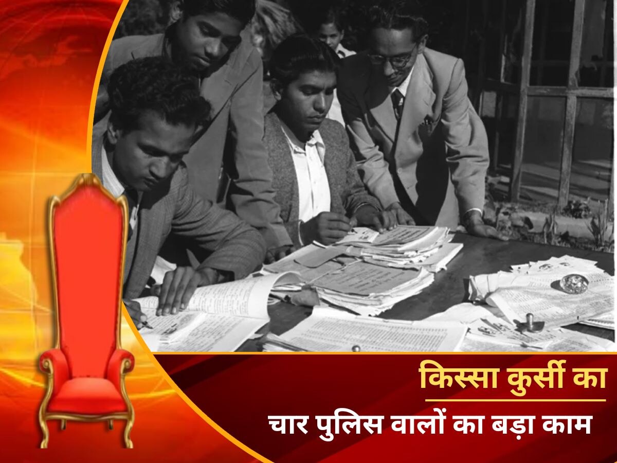 किस्सा कुर्सी का: आम चुनाव में ना पोलिंग अफसर, ना सुविधाएं... जब 4 पुलिसवालों ने बूथ पर करा दिया था मतदान