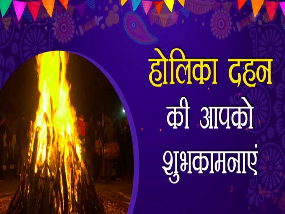 Happy Chhoti Holi Wishes In Hindi 